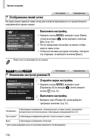 Страница 110