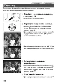 Страница 114