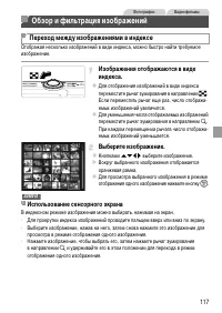 Страница 117