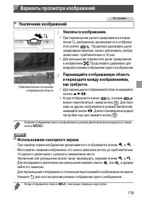 Страница 119