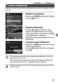 Страница 121