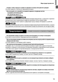 Страница 13