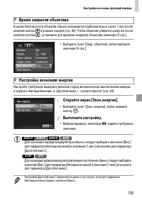 Страница 135