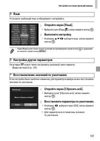 Страница 137