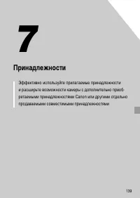 Страница 139