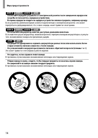 Страница 14