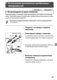 Страница 143