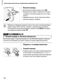 Страница 144
