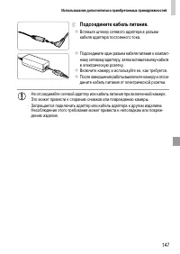 Страница 147