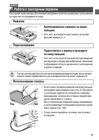 Страница 15