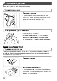 Страница 16