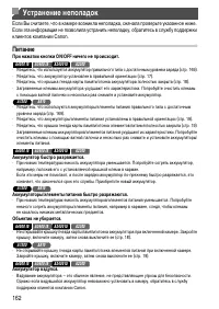 Страница 162