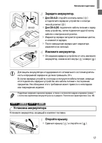 Страница 17