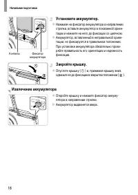 Страница 18