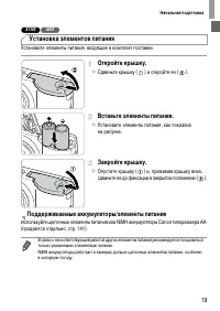 Страница 19