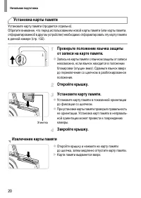 Страница 20