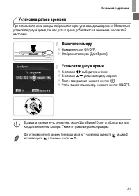 Страница 21