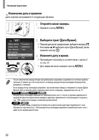 Страница 22