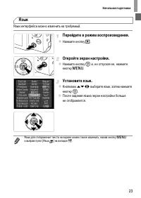 Страница 23