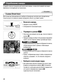 Страница 24