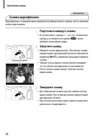 Страница 26