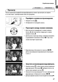 Страница 27