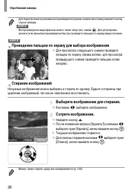 Страница 28