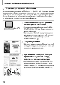 Страница 32