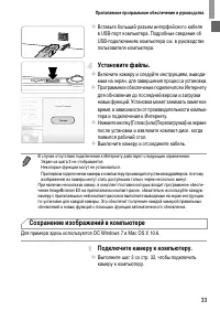 Страница 33