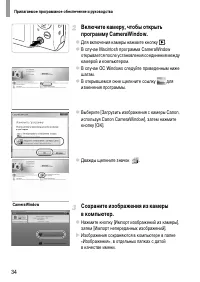 Страница 34