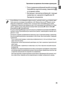 Страница 35