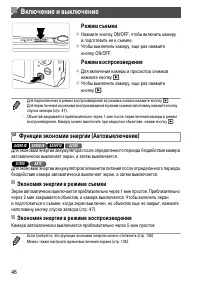 Страница 46