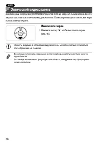 Страница 48
