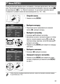Страница 51
