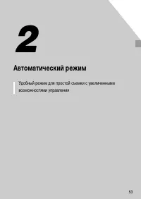 Страница 53
