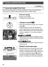 Страница 54