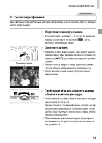 Страница 59