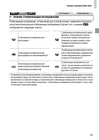 Страница 61