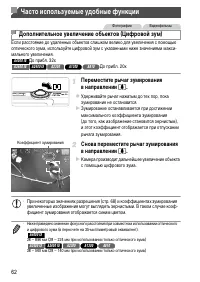 Страница 62