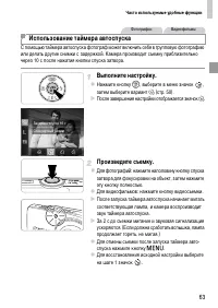 Страница 63