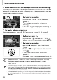 Страница 64