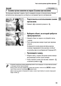 Страница 65