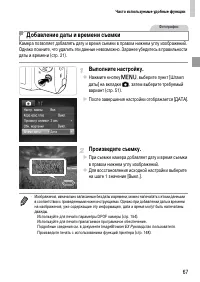 Страница 67