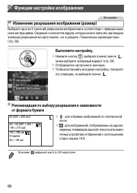 Страница 68