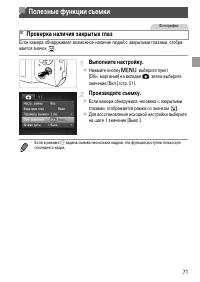Страница 71