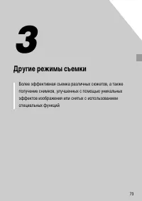 Страница 73