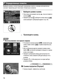 Страница 74