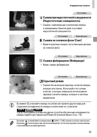 Страница 75
