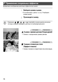 Страница 78