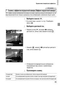 Страница 83